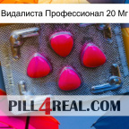 Видалиста Профессионал 20 Мг 13